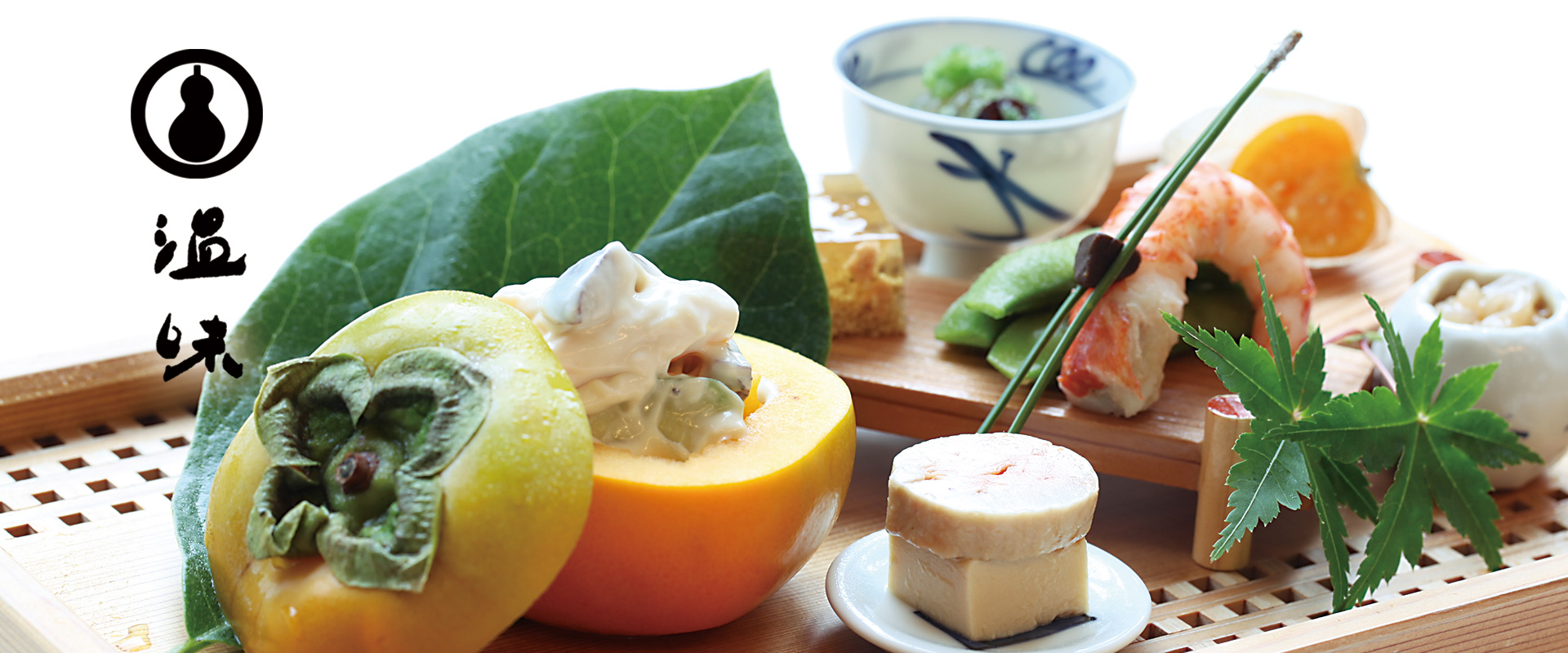 温味